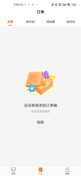 口碑app