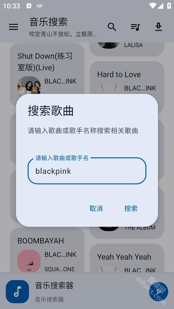 音乐搜索app