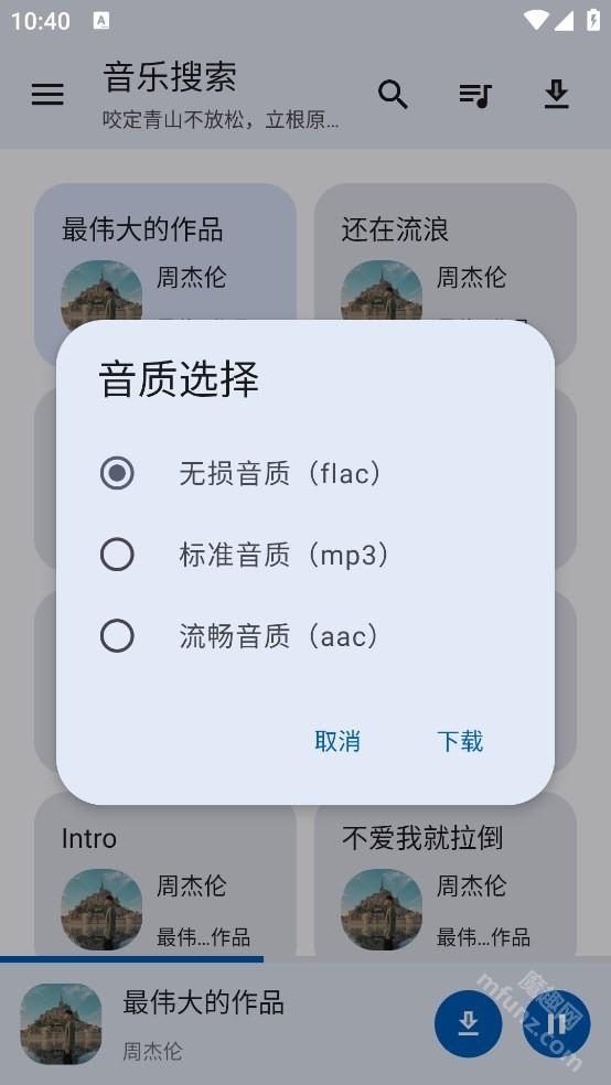 音乐搜索app