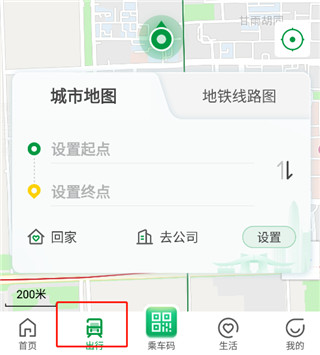 深圳地铁app