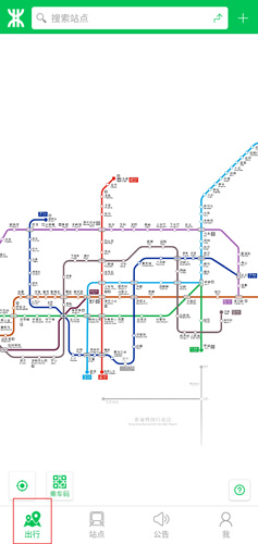 深圳地铁app