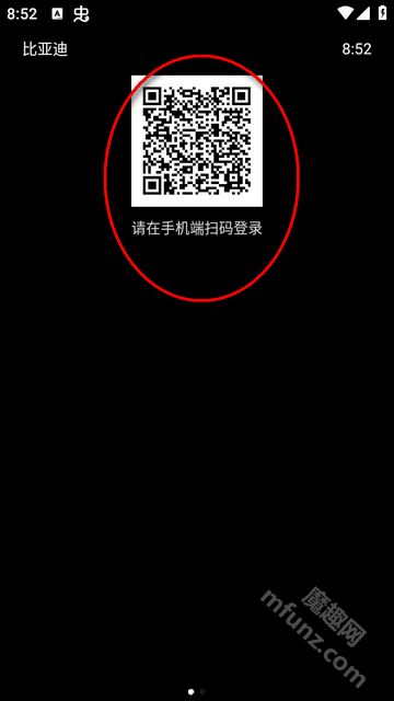 比亚迪手表APP