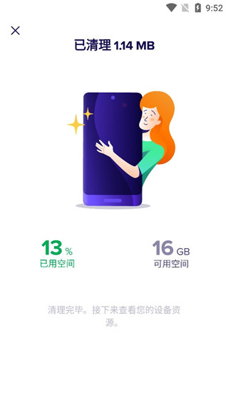 Avast Cleanup安卓版截图2