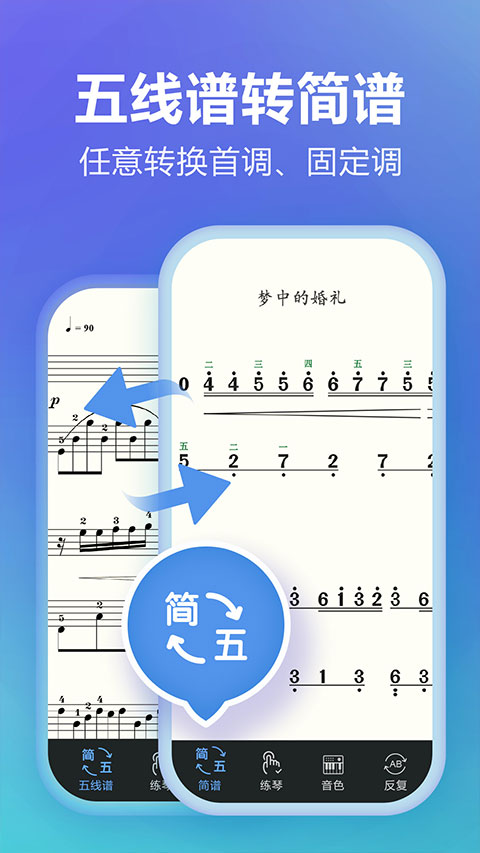 弹琴吧app截图2