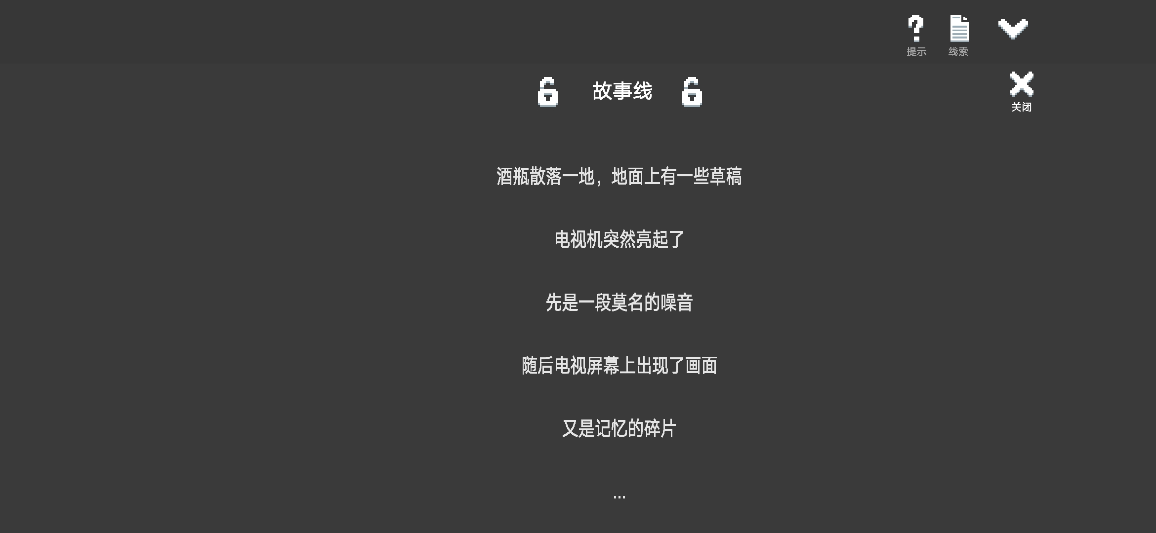 水箱文字游戏截图3