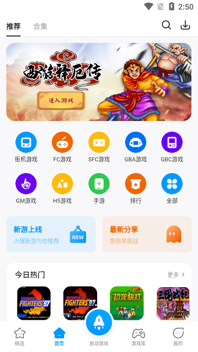 热血街机新版截图1