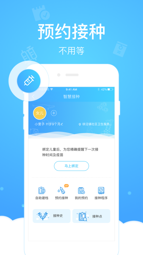 健康云app截图1