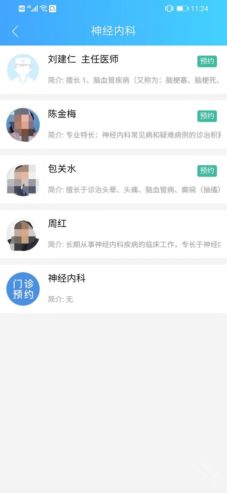 健康云app