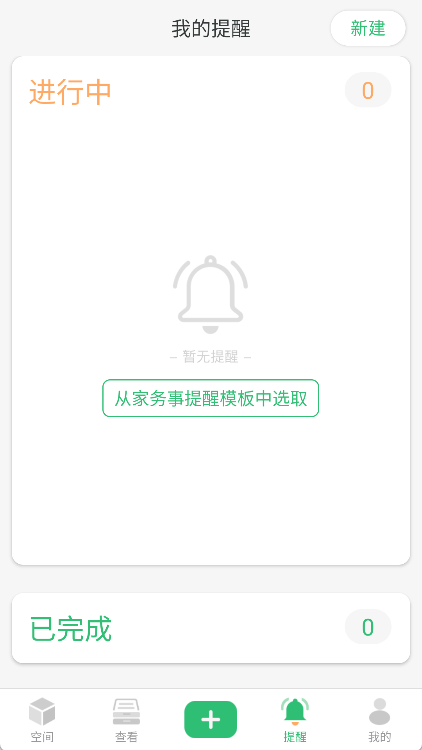 收哪儿app