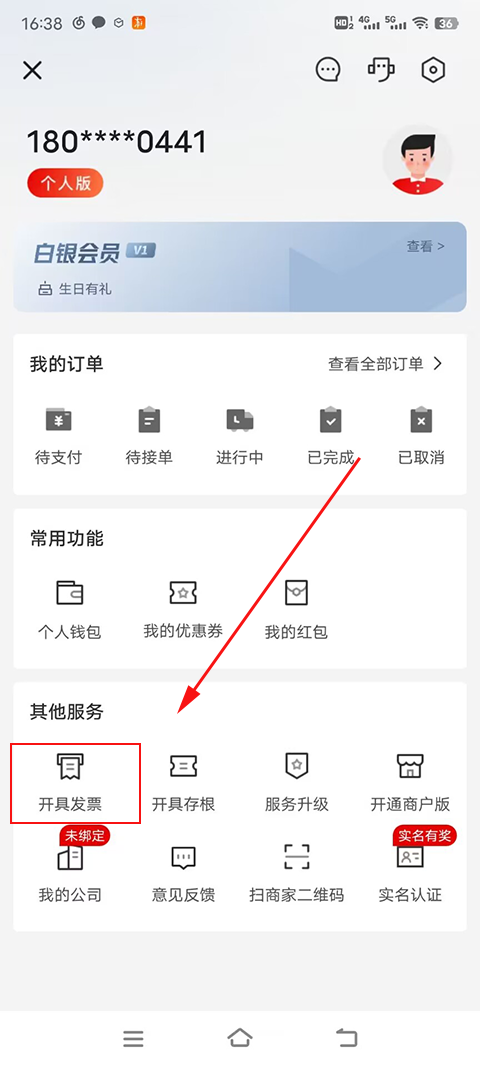 顺丰同城急送app