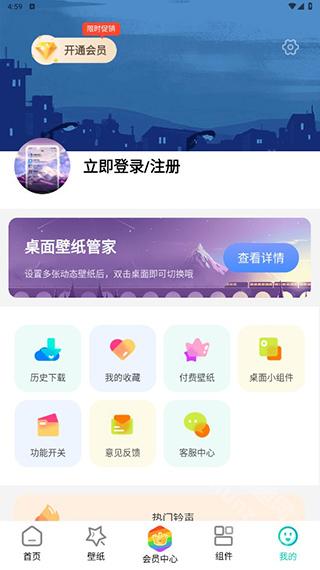 星空透明壁纸app