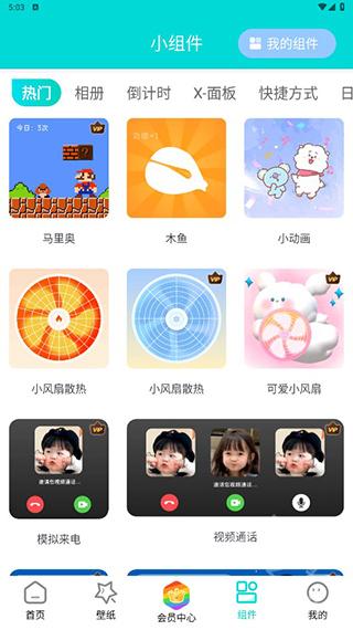 星空透明壁纸app