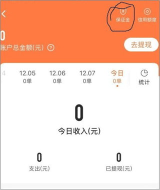 顺丰同城骑士(顺丰同城骑手app)