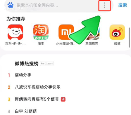 小米搜索app