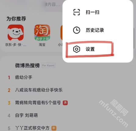 小米搜索app