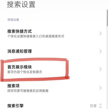 小米搜索app