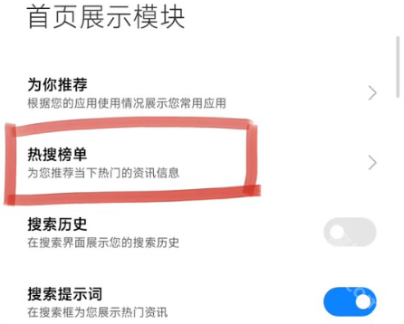 小米搜索app