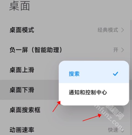 小米搜索app