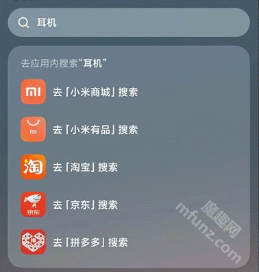 小米搜索app