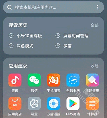 小米搜索app