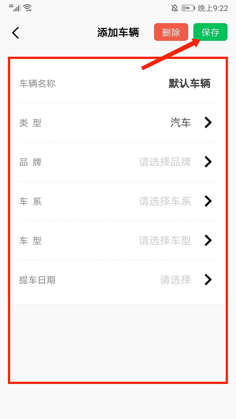 小熊油耗app