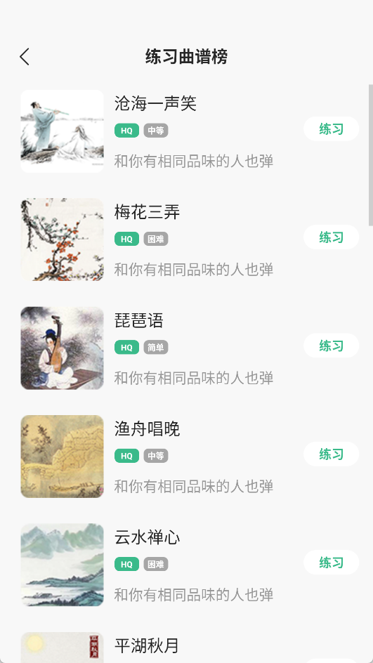 古筝大师app