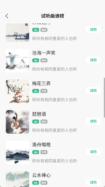 古筝大师app