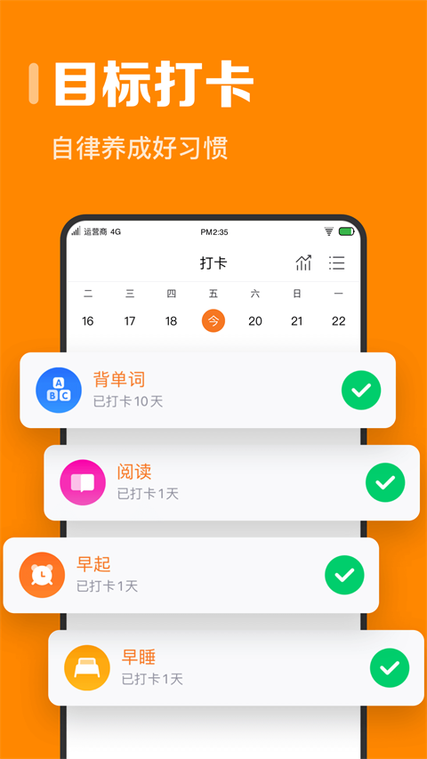 指尖时光app截图2