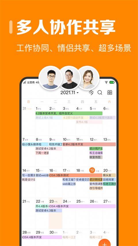 指尖时光app截图4