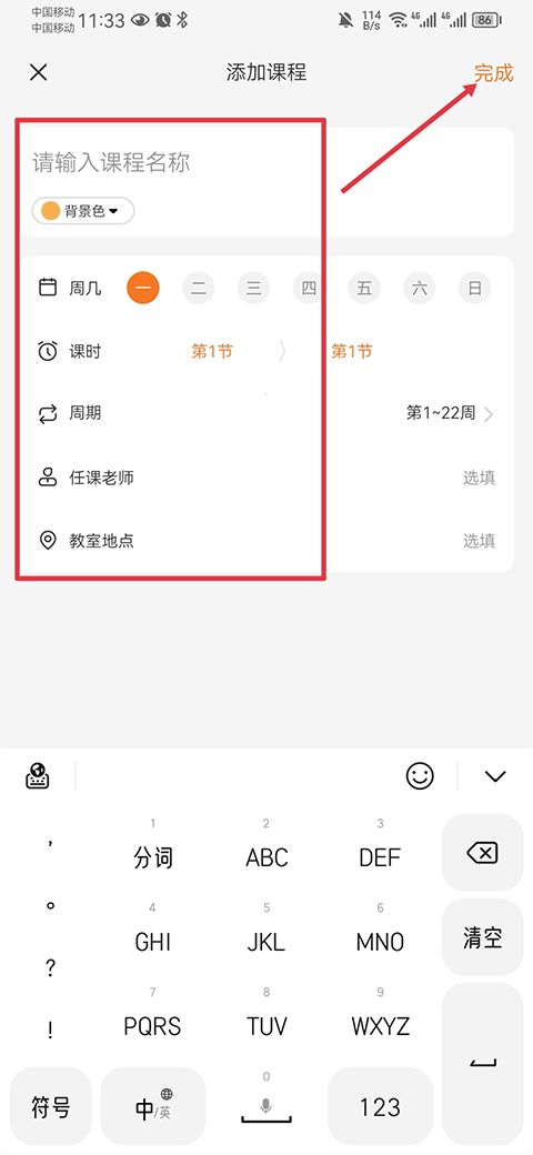 指尖时光app