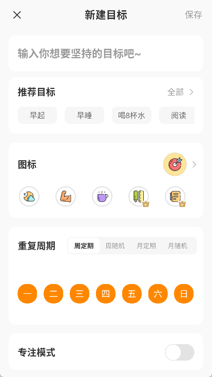 指尖时光app