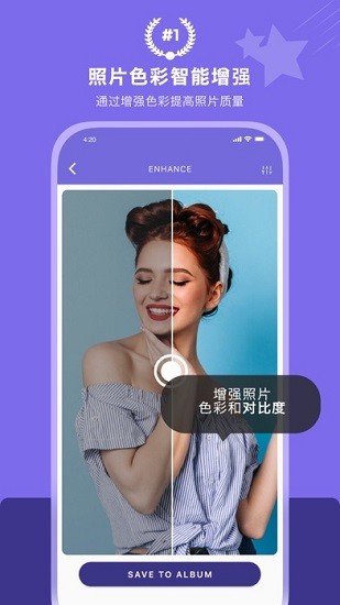 画质2x新版本截图1