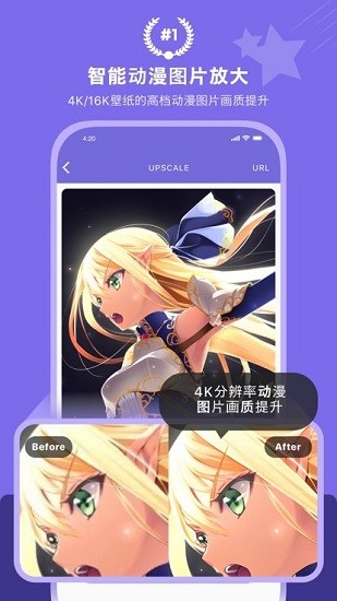 画质2x新版本截图2