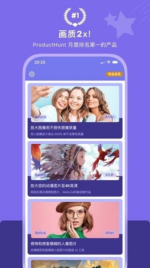 画质2x新版本截图5