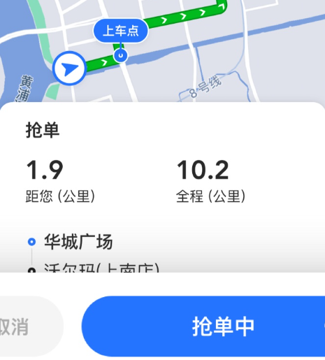 美团打车司机端app