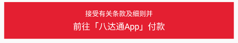 香港九巴app