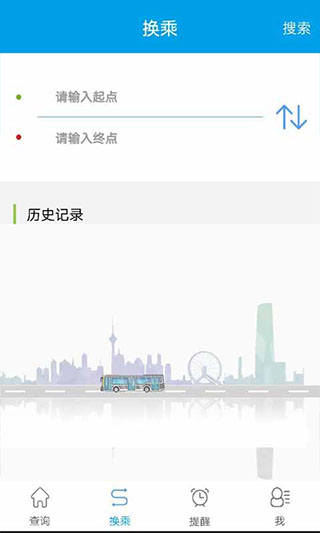 通卡出行app新版截图1