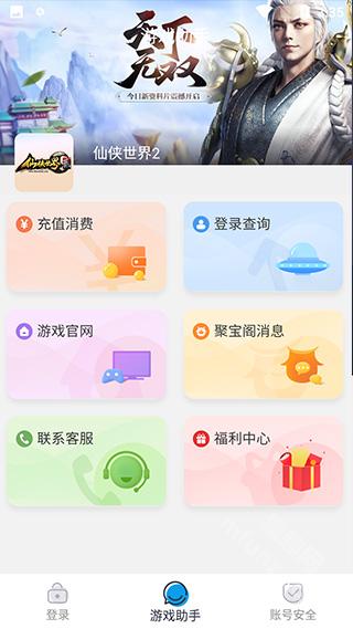 巨人账号管家app