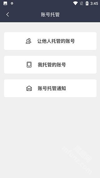 巨人账号管家app