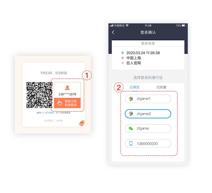 巨人账号管家app