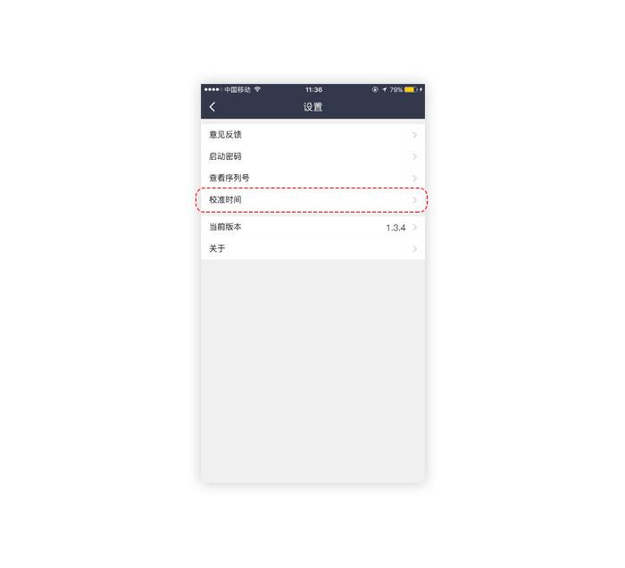 巨人账号管家app