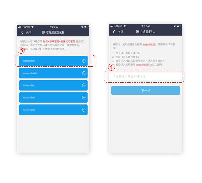 巨人账号管家app