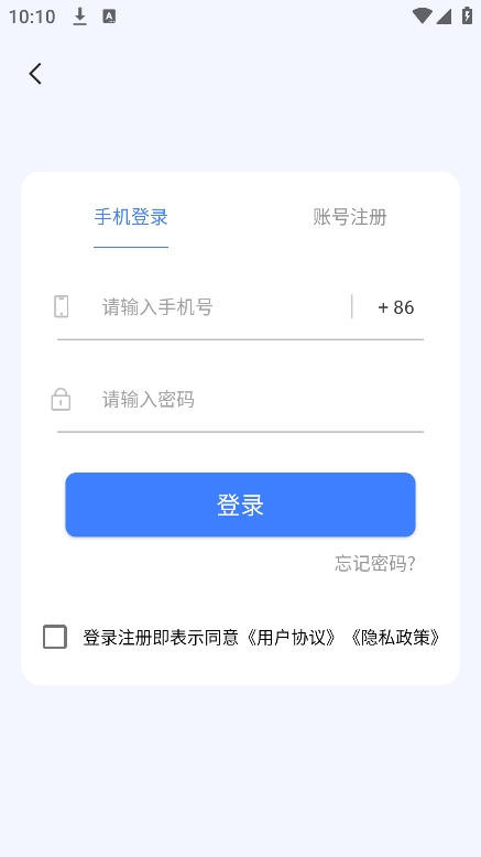 Word文档掌上编辑app截图3