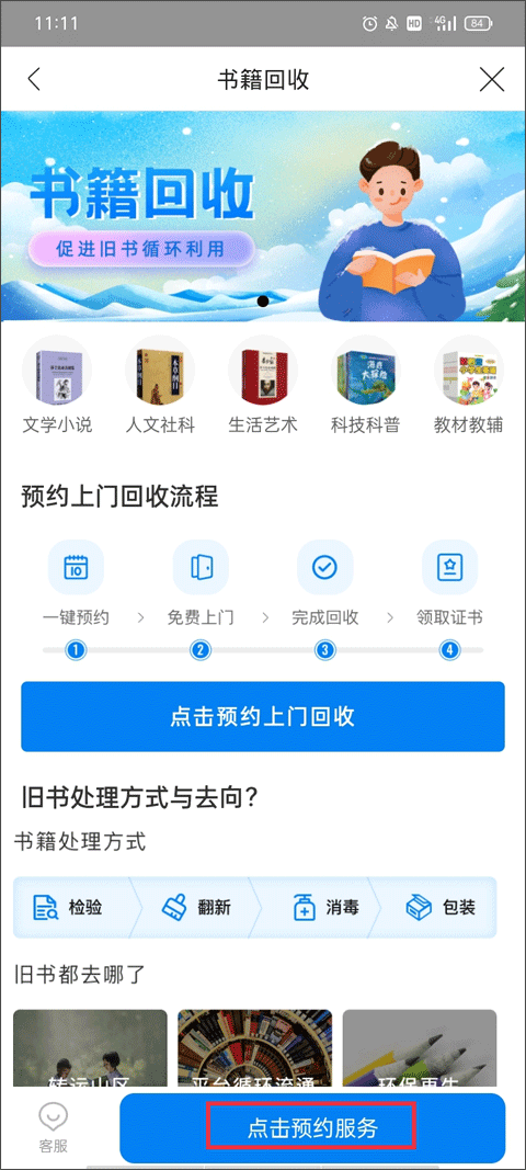 云集app