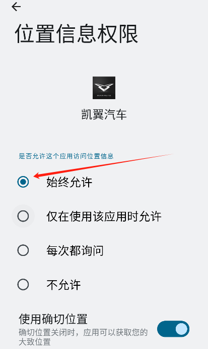 凯翼汽车app