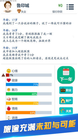 第二人生游戏截图3