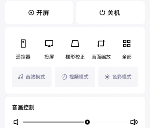 极米无屏助手app