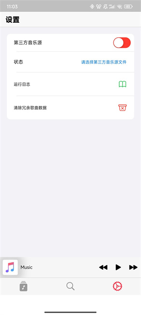 开源音乐app截图1