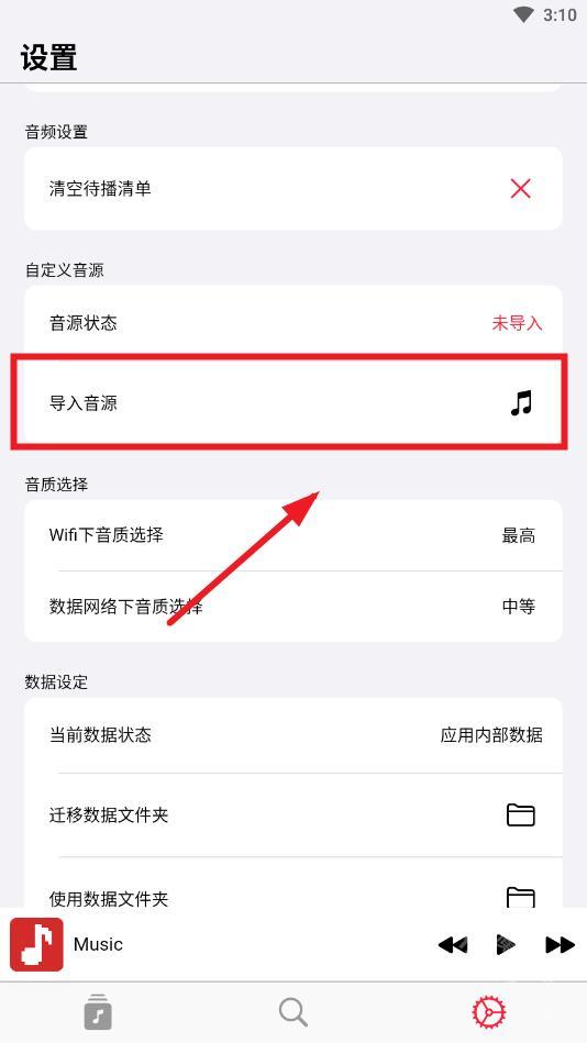 开源音乐app