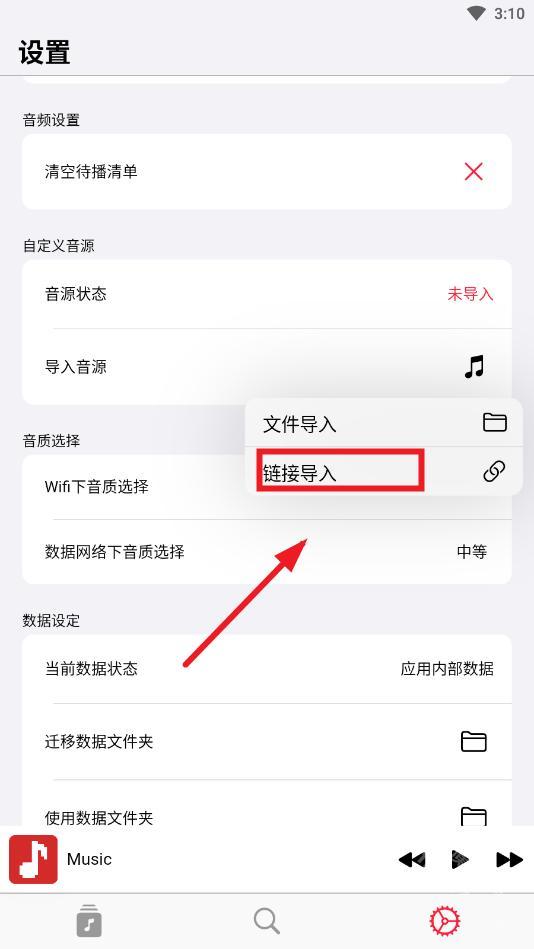 开源音乐app